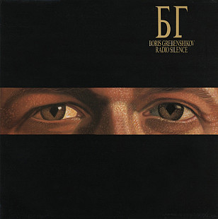 Boris Grebenshikov БГ – Radio Silence NM