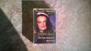 Золотое Кольцо .