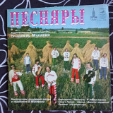 Песняры – Песняры IV