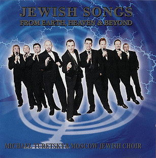 Michael Turetsky & Jewish Choir 2000 - Jewish Songs (From Earth, Heaven & Beyond)