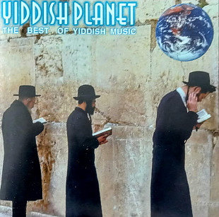 Various 2000 - Yiddish Planet (The Best Of Yiddish Music)