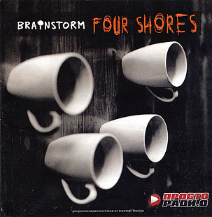 Brainstorm 2005 - Four Shores (укр. ліцензія)