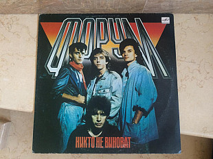 Форум - Никто Не Виноват LP