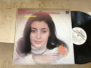 Тамрико (Тамара) Гвердцители "Музыка" LP