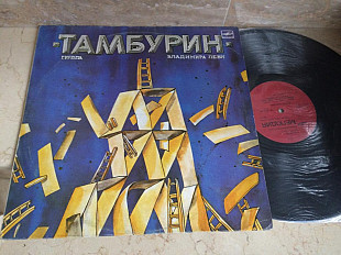 Тамбурин - Тамбурин LP