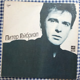 Peter Gabriel – So