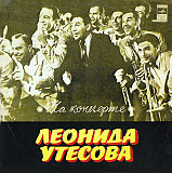 Леонид Утесов – На Концерте Леонида Утесова LP JAZZ