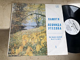 Леонид Утесов ‎– Памяти Леонида Утесова (1): Музыкальный Магазин LP JAZZ