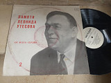 Леонид Утесов ‎– Памяти Леонида Утесова (2): От Всего Сердца - У Самовара LP JAZZ
