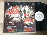 Современник ‎– Мы Из Джаза ( Мелодия ‎ ) JAZZ LP