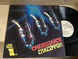 Смеющийся Саксофон = Танцювальна Музика 30-х років - JAZZ LP -