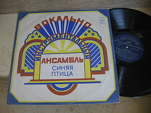 Синяя Птица ‎– Синяя Птица ( USSR Рижский Завод Грампластинок) LP