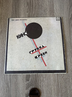 Кино - Группа Крови Винил