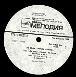 Чайф - Не беда (техконверт)