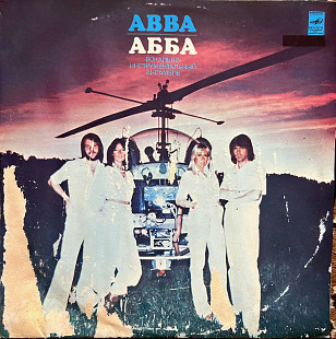 Abba 1980 Прибытие Arrival