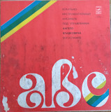 АВС (Югославия) 1975