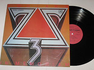 Пластинка Группа ''Зодиак'', Янис Лусенс - IN MEMORIAM / Electronic, Experimental (Рига, 1989) Nm