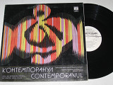 Пластинка Виа ''Контемпоранул'' - Фрумоаса Мя Патрие * Нинже / Лидия Ботезат, Штефан Петраке (1981)