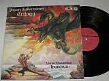 Пластинка Ингви Малмстин ТРИЛОГИЯ * Yngwie J. Malmsteen – Trilogy / Hard Rock (Ленинград, 1989) Ех+