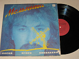 Пластинка Игорь Николаев - МЕЛЬНИЦА * Любимчик Пашка / Кальянов, Пугачева, Барыкин, Скляр (1987)