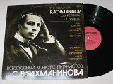 Пластинка Ирина Осипова, Алексей Корниенко, Алексей Ботвинов - Всесоюзный конкурс им. Рахманинова