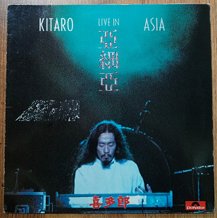 Kitaro - Live In Asia