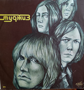 Stooges. Студжис, 1991 Антроп