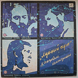К. Виленский, Г. Литвин, А. Блинов - Лунный Серп. Джазовые Композиции - 1987. (LP). 12. Vinyl.