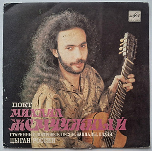 Михаил Жемчужный ЕХ Shah, Суббота - Старинные Шатровые Песни - 1989. (EP). 7. Vinyl. Пластинка. Rare