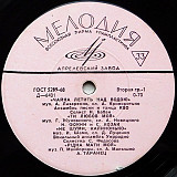 Украiнська Народна Музика (Various – Untitled ) /1960/ Мелодия USSR/ (LP, 10", Mono)