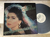 Катя Семенова – Десять Трудных Дорог