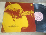 Сергей Сорокин (( Romani - Gipsy ( цыгане )