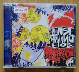 Ленинград - Для миллионов, 2003 рік