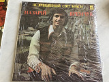 Назарій Яремчук /незрівнянний світ 1980 мінт