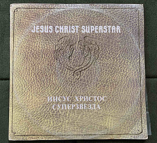 Esus Christ Superstar. 2 LP EX Ісус Христос Супер зірка