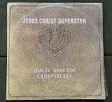 Esus Christ Superstar. 2 LP EX Ісус Христос Супер зірка