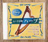 Збірка - Mood Music by Harp (Японія)