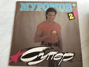 М. Муромов -2 супер RD mint