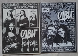 Журнал СДВИГ