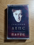 Григорий Лепс - Парус