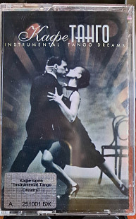 Кафе Танго - Instrumental Tango Dreams