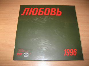 ДДТ - Любовь (LIMITED LP 1000 copies) Юрий Шевчук, DDT