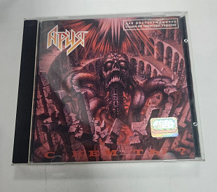 Ария с кем ты? CD