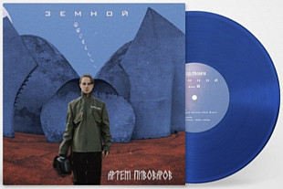 Артем Пивоваров - Земной - 2019. (LP). 12. Coloured Vinyl. Пластинка. Ukraine. S/S