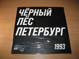 ДДТ - Чeрный пeс Петербург (LIMITED LP 1000 copies) Юрий Шевчук, DDT