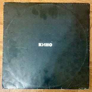 Кино (чёрный альбом)