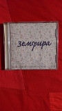 CD Земфира – Земфира