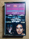 Jean Michel Jarre - Concert In China