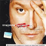 Владимир Кузьмин – Рокер