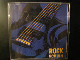 ROCK cейшн